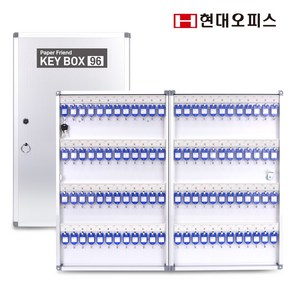 현대오피스 페이퍼프랜드 열쇠보관함 96P KEY BOX 열쇠함 키보관함 고급 알루미늄재질/안전잠금장치/자석형도어/벽걸이형, 1개