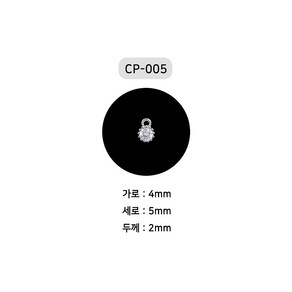 큐빅 펜던트 실버 메탈 참장식 목걸이 만들기 악세사리 재료, 1개, CP-005