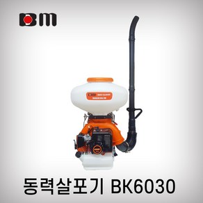 북성공업 비료살포기 BK6030 59.2cc, 1개