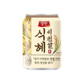 동원 양반 이천쌀 식혜