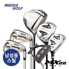 미사일골프 MX22 MAX 남성 경량스틸 풀세트(12PCS), 10.5도_S, 우드3번_S/하이브리드5번_S, 10.5도_S/우드3번_S/하이브리드5번_S