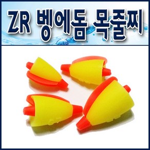 ZR 벵에돔 목줄찌 2봉 8개/ 0.G6.G7.G8 벵에돔찌, 8개