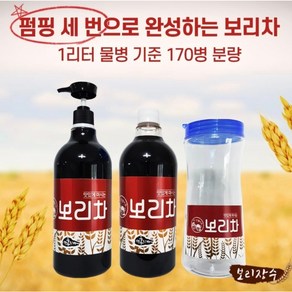 국산 보리차 원액 1000ml 다홍치마 보리장수(물병증정), 1개, 1개입, 1L