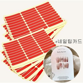 래쉬팔레트 네일 아트판 디스플레이 양면테이프 10장 300pcs