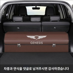 제네시스 전용 GV80 트렁크정리함 수납함 GV70 G80, B.차카로고-커피메시지모델및연식