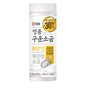 샘표 명품 구운소금, 180g, 1개