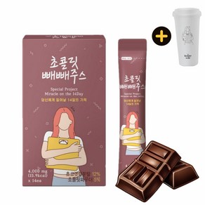 라보브아 맛있는 다이어트 초코맛 1박스 14포