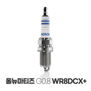 보쉬 올 뉴 마티즈 G0.8 이트륨 점화플러그 WR8DCX+, 보쉬 올뉴마티즈 이트륨플러그 WR8DCX+, 1개