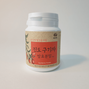 진도 구기자 발효 분말, 50g, 1개