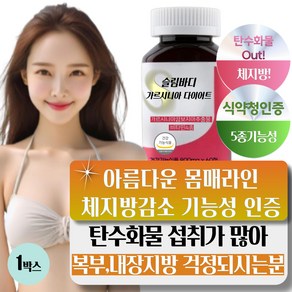 헬씨은 내장지방 체지방감소 무궁핏 무궁화 다이어트 식약청인증, 1개, 60정