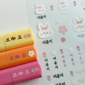 니즈제작소 배경없는 투명 방수 네임스티커 엠보, A-23