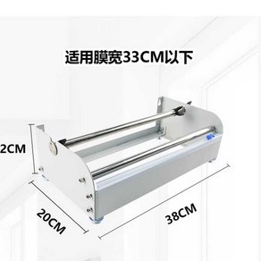 업소용 랩핑기 비닐랩 커터기 포장랩거치대 포장용 커팅기 포장 절단기 필름, 30cm, 1개