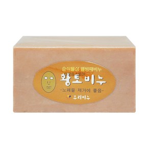 우리 웰빙 때비누 160g 황토, 10개