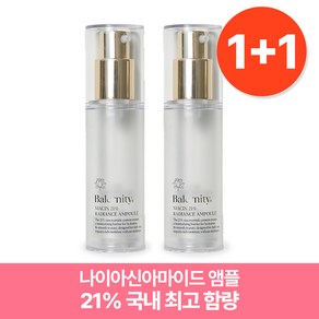 밸러니티 나이아신 21% 래디언스 앰플 30ml 2개