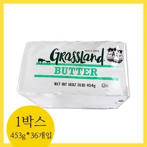 [박스] 그래스랜드버터 유지방82% 무염버터 16.3kg (454gx36개입)