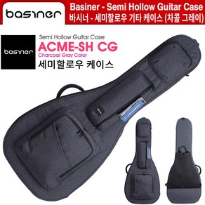 세미할로우가방 세미할로우케이스 긱백 바시너 BASINER (ACME-SH CG), 1개