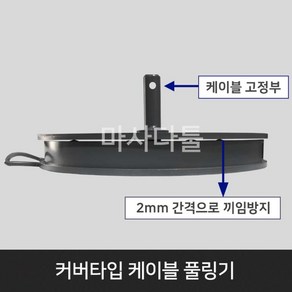 케이블풀링기 타이어풀링기