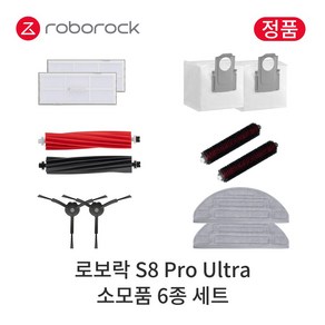 [정품] 로보락 S8 Po Ulta 소모품 6종 세트, 1세트