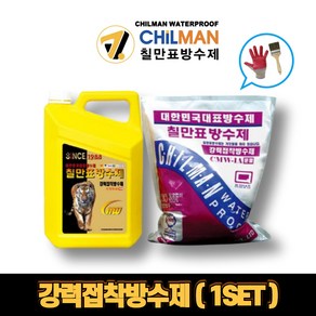 칠만표 강력접착 방수제 5kg분말 + 4L액체 CMW-1A