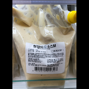 청양마요소스 1kg 고추마요 와사비 푸라닭 치킨소스 튀김 마른안주 마로푸드, 1개