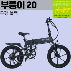 모두스포츠 부릉이 BROONG-E 고급형 48v 20인치 풀서스펜션 전기자전거, 알루미늄, 실버그레이