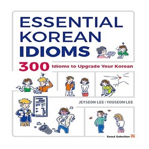 서울셀렉션 새책-스테이책터 [Essential Korean Idioms] -300 Idioms to Upgrade Your Korea