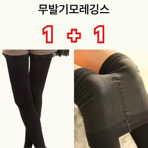 [고급기모] 하이샤 무발 기모레깅스 스타킹