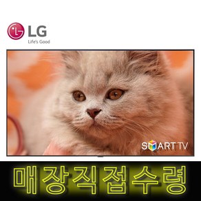 LG 43인치 최신형 4K 스마트 UHD TV 43UQ7570 핫딜특가, 고객직접설치, 스탠드형