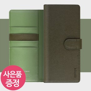 갤럭시 A90 5G / SM-A908 SIMPLE D 베이직 다이어리 휴대폰 케이스 + 깜짝사은품