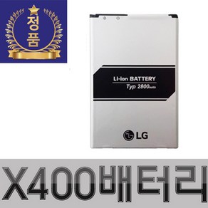 LG 정품 BL-46G1F X400 X401 배터리 엘지 밧데리 중고특A급