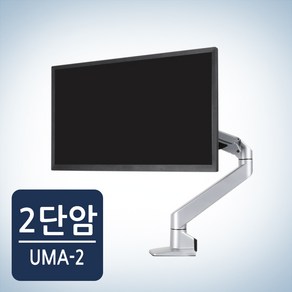 고든 싱글 모니터암 UMA-2, 1개