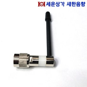 AT-10 안테나 무선 마이크 포터블 앰프 안테나 900MHz 대역 사용 TNC타입