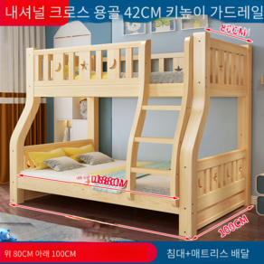 레바토 연예인 에버우드 2층 침대 원목 2층침대 성인 학생 형제 이층침대 DIY, 상100cm하120cm