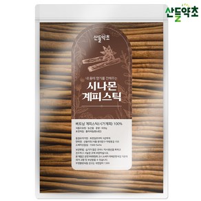 베트남산 계피스틱 시가계피 600g 시나몬스틱