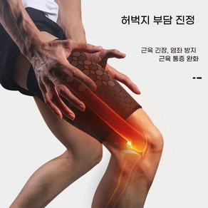 허벅지압박 아대 보호대 1+1, 2개