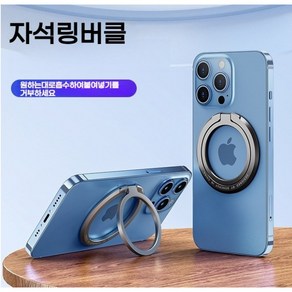 [초강력 자석] 맥세이프 그립 스마트톡 홀더 핸드폰 아이폰 갤럭시 탈부착 핑거링, 1개, 보라