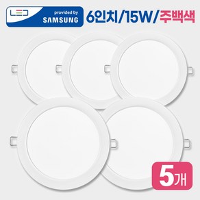 레딩 LED 다운라이트 6인치 15W, 5개, 주백색(아이보리빛)