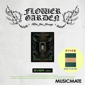 김재중 / 정규 4집 FLOWER GARDEN (EVER MUSIC ve/미개봉/미니2집 증정)