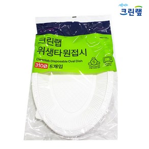 크린랲 위생 타원접시 38cm 5개입, 5개