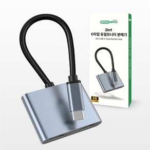 C타입 허브 HDMI 듀얼 모니터 젠더 분배기 컨버터 HDCP 넷플릭스 미러링 케이블 기능, 그레이, 1개, 185mm