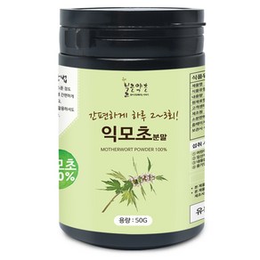 불로약초 익모초 분말(국산) 50g(통), 불로약초 익모초 분말[국산] 50g[통], 1개