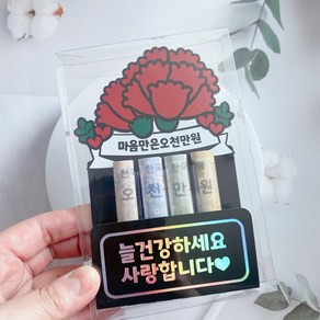 어버이날토퍼 카네이션 용돈박스 용돈이벤트, 1개