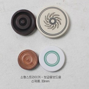 까롬 - 미니 스트라이커 보급용/보드용/지름 약 30mm, 까롬 미니 스트라이커 보급용, 1개