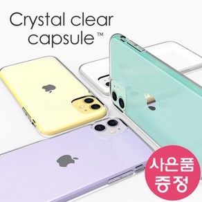 LG Q52 / LM-Q520N CRTSTAL 클리어 캡슐 휴대폰 케이스 + 깜짝사은품