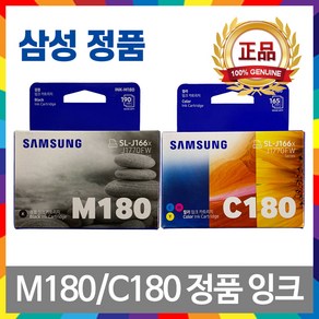 삼성 INK-M180 C180 정품 잉크 SL-J1660 SL-J1663 SL-J1770FW SL-J1665