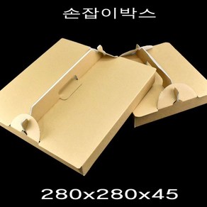 280mm(11호) 손잡이피자박스 크라프트 파이박스 50개