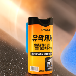 [3세대] 유막스톱 3분 쓱싹 유막제거제, 1개, 200ml
