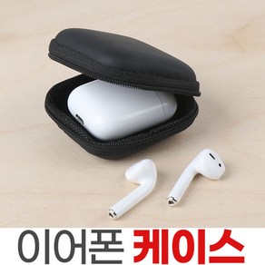 제이앤씨 이어폰케이스 소, 핑크