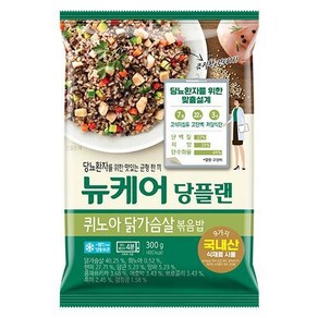 뉴케어 당플랜 퀴노아 닭가슴살 볶음밥 6EA 당뇨환자식단, 6개, 300g