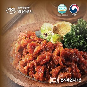 [특허출원한 약선푸드] 화제의 닭껍질 숯불구이 닭껍질 찹쌀구이 맥주안주 소주안주 혼술안주 간식 특가판매